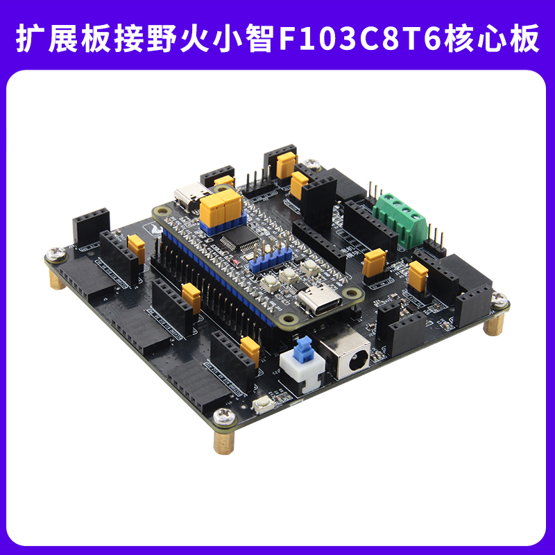 f103_expansion_board