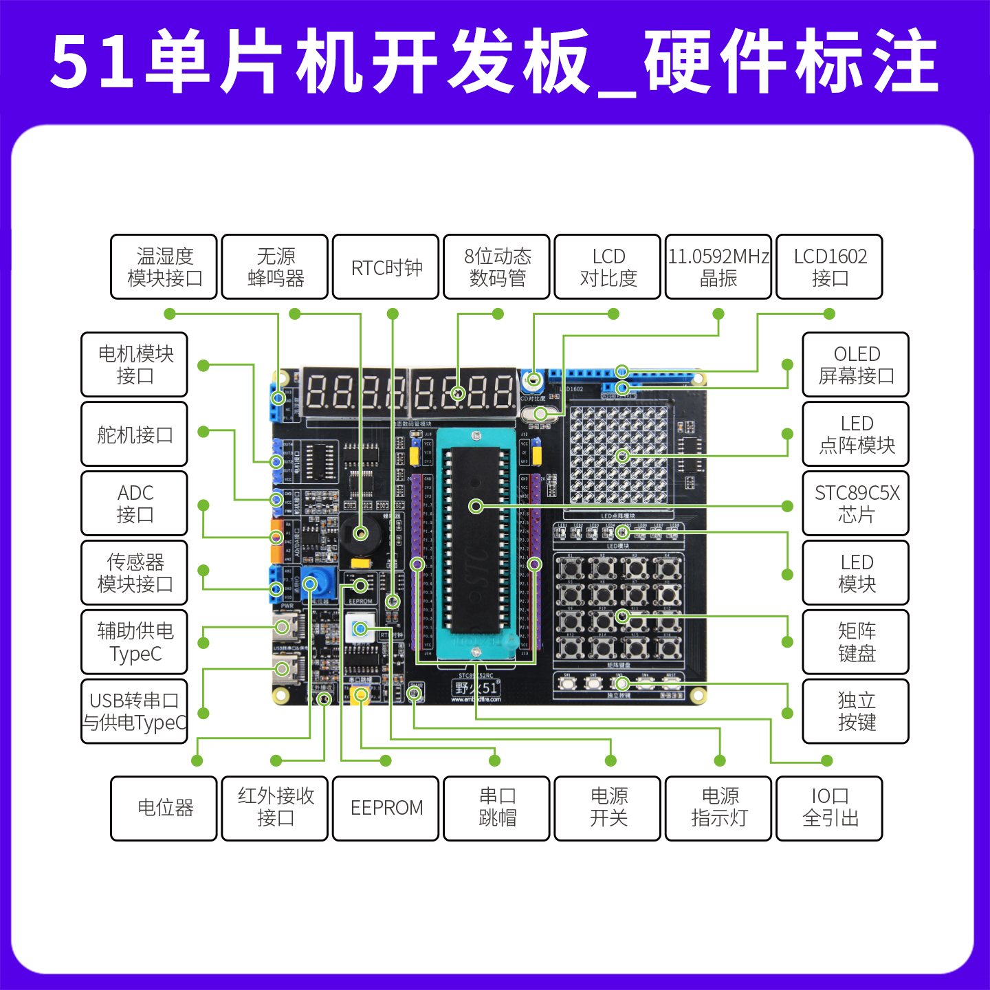 野火C51